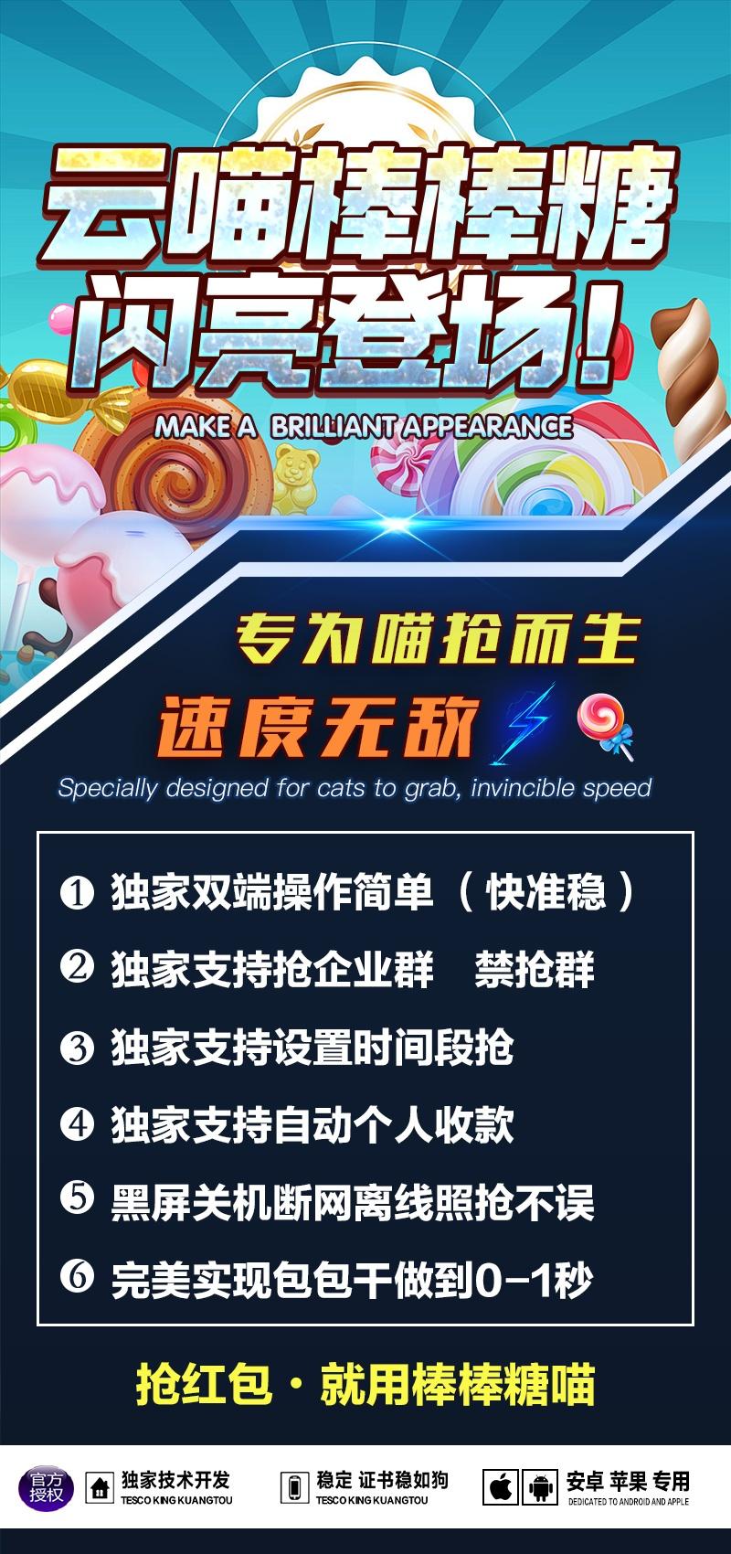 云喵棒棒糖季卡