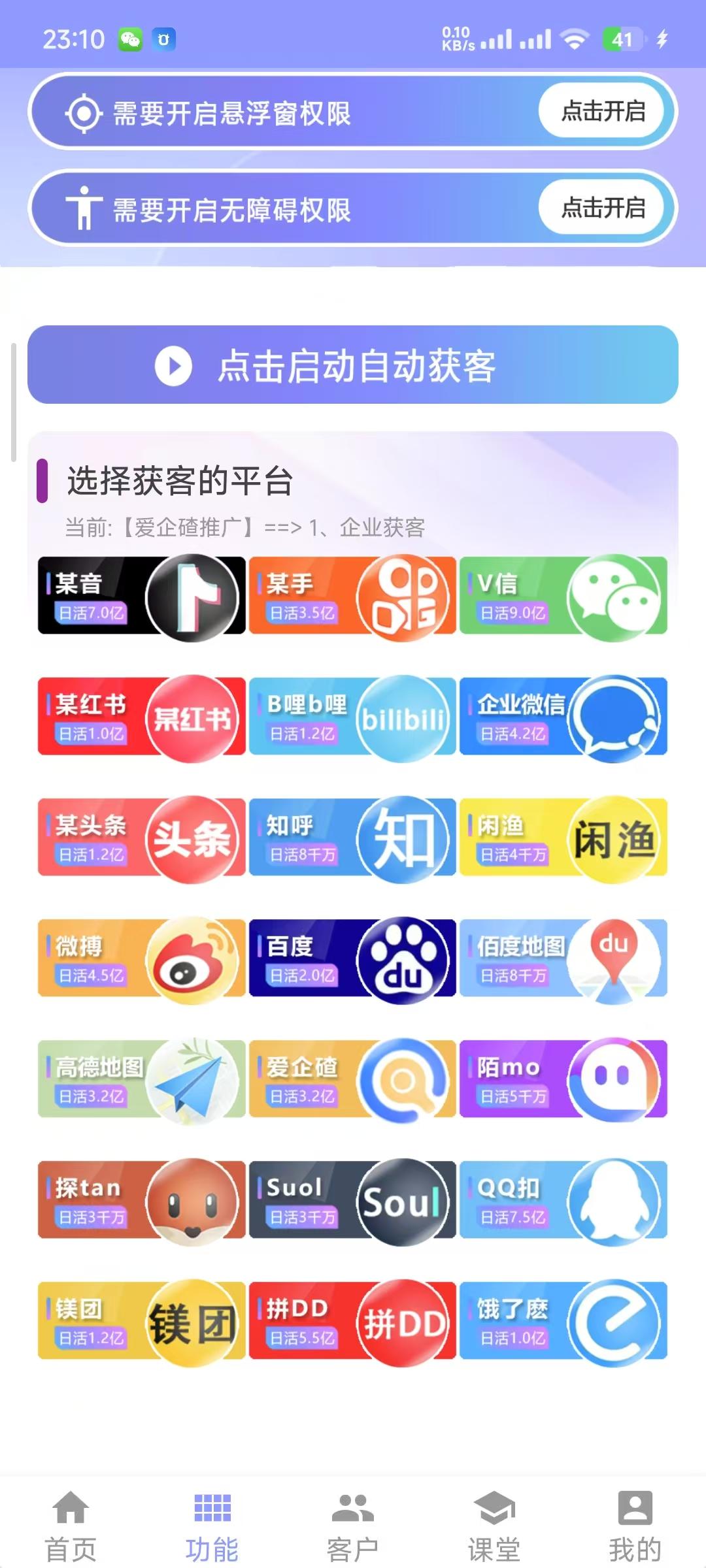 AI云获客4.0年卡