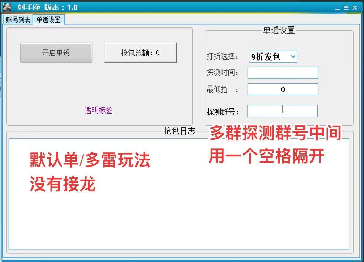 射手座QQ电脑版透天卡