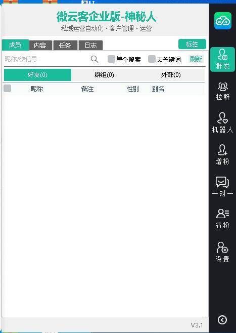 正版微云客年卡（企业版）（神话）