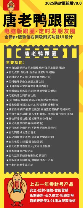 唐老鸭跟圈年卡M