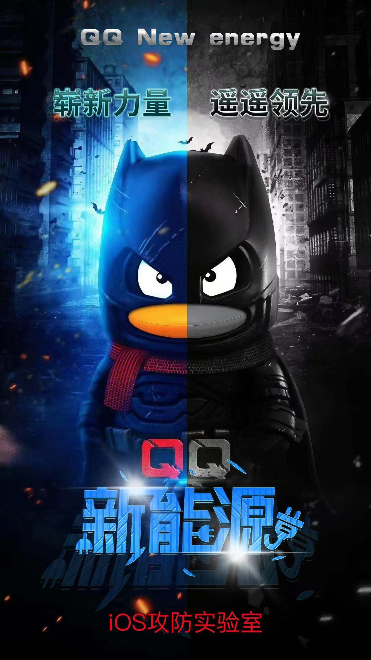 QQ新能源单透发布《手机版》周卡